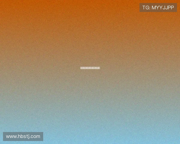 美洲杯开幕式明星阵容与赛程